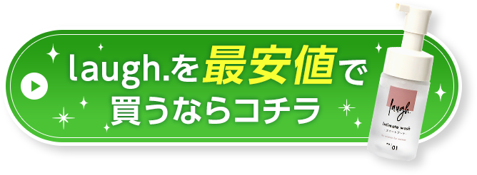 送料0円laughを試してみる