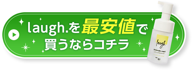 送料0円laughを試してみる